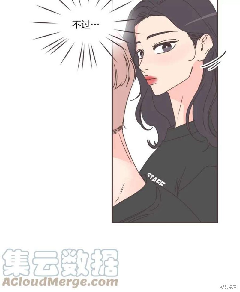 《取向狙击的他》漫画最新章节第149话免费下拉式在线观看章节第【49】张图片