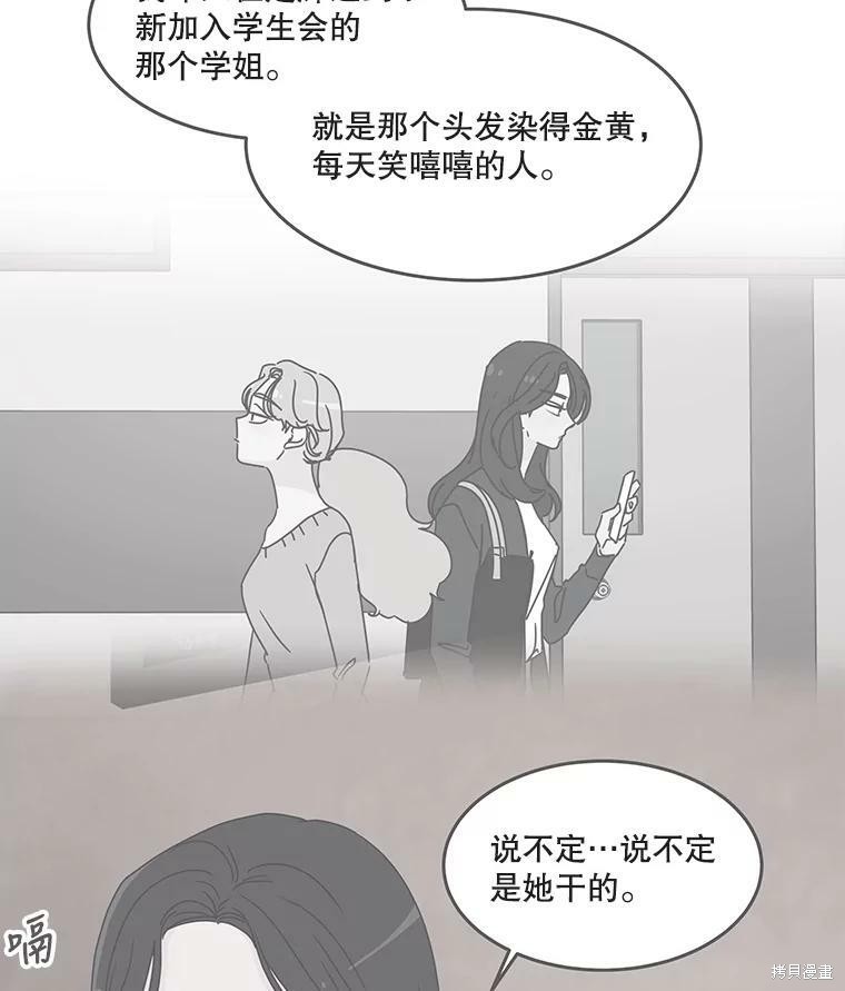 《取向狙击的他》漫画最新章节第114话免费下拉式在线观看章节第【101】张图片