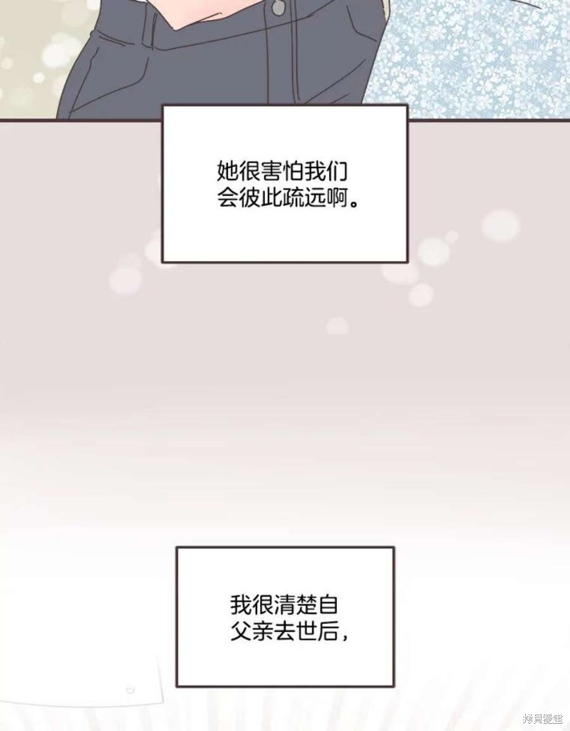 《取向狙击的他》漫画最新章节第153话免费下拉式在线观看章节第【46】张图片