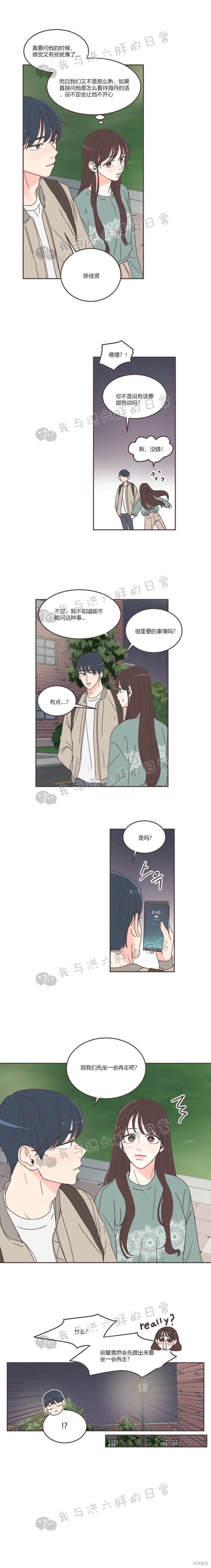 《取向狙击的他》漫画最新章节第54话免费下拉式在线观看章节第【5】张图片