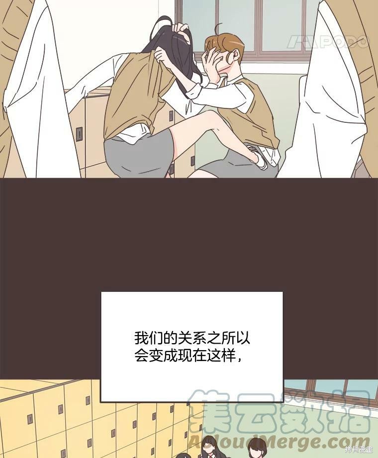 《取向狙击的他》漫画最新章节第92话免费下拉式在线观看章节第【80】张图片