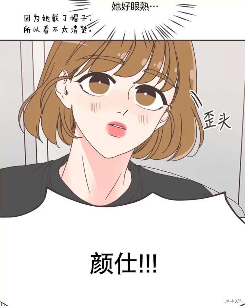 《取向狙击的他》漫画最新章节第140话免费下拉式在线观看章节第【79】张图片