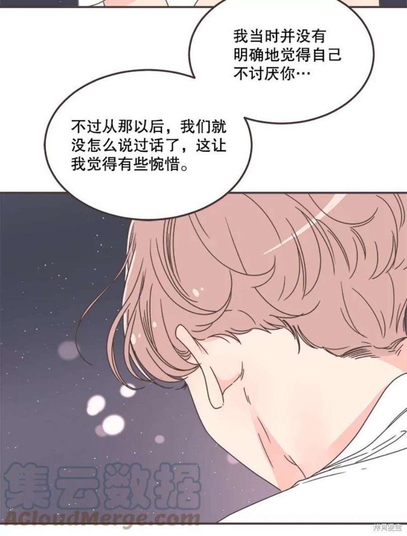 《取向狙击的他》漫画最新章节第147话免费下拉式在线观看章节第【71】张图片