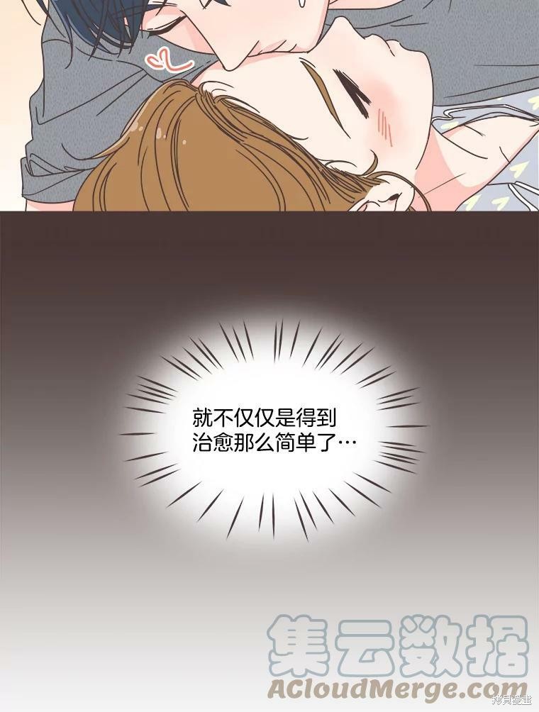 《取向狙击的他》漫画最新章节第117话免费下拉式在线观看章节第【86】张图片