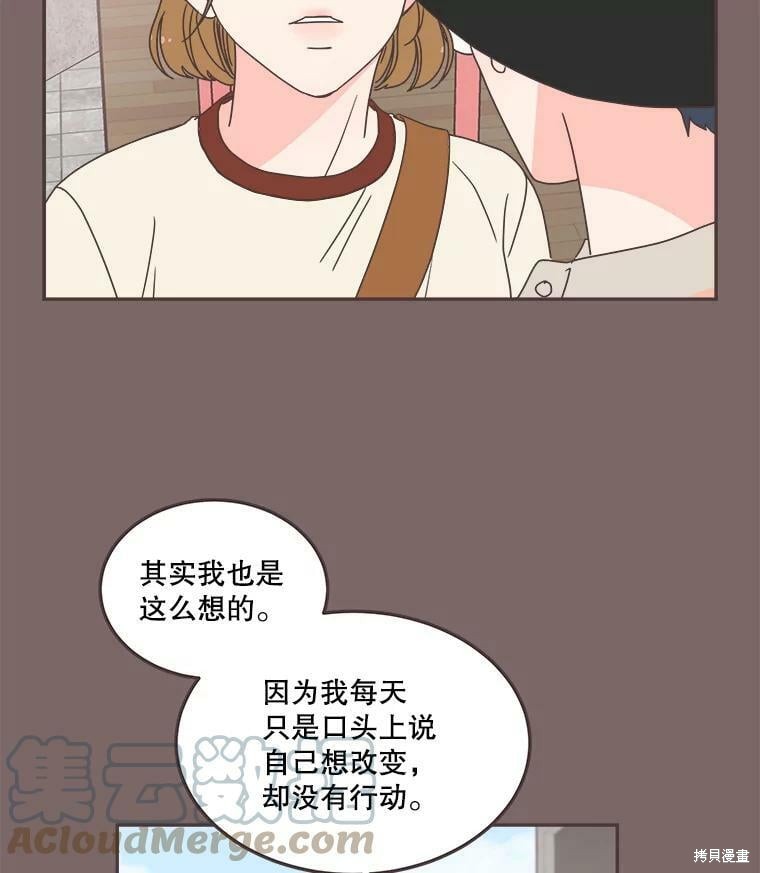 《取向狙击的他》漫画最新章节第123话免费下拉式在线观看章节第【63】张图片