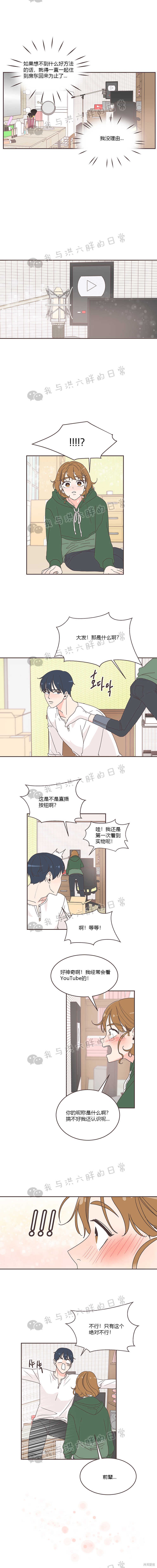 《取向狙击的他》漫画最新章节第4话免费下拉式在线观看章节第【10】张图片