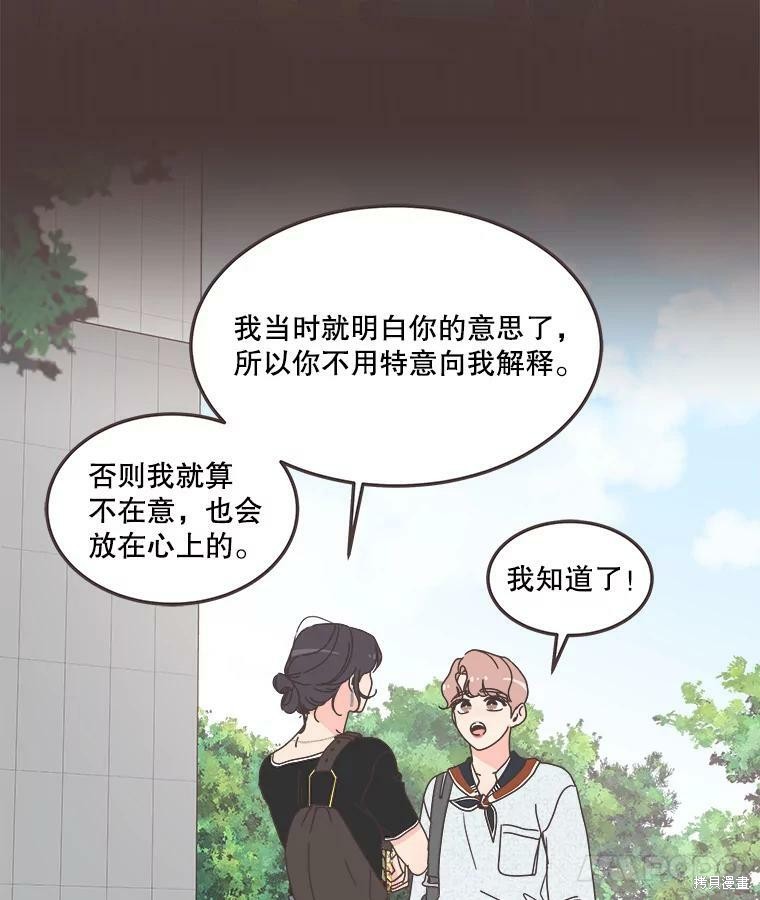 《取向狙击的他》漫画最新章节第119话免费下拉式在线观看章节第【33】张图片