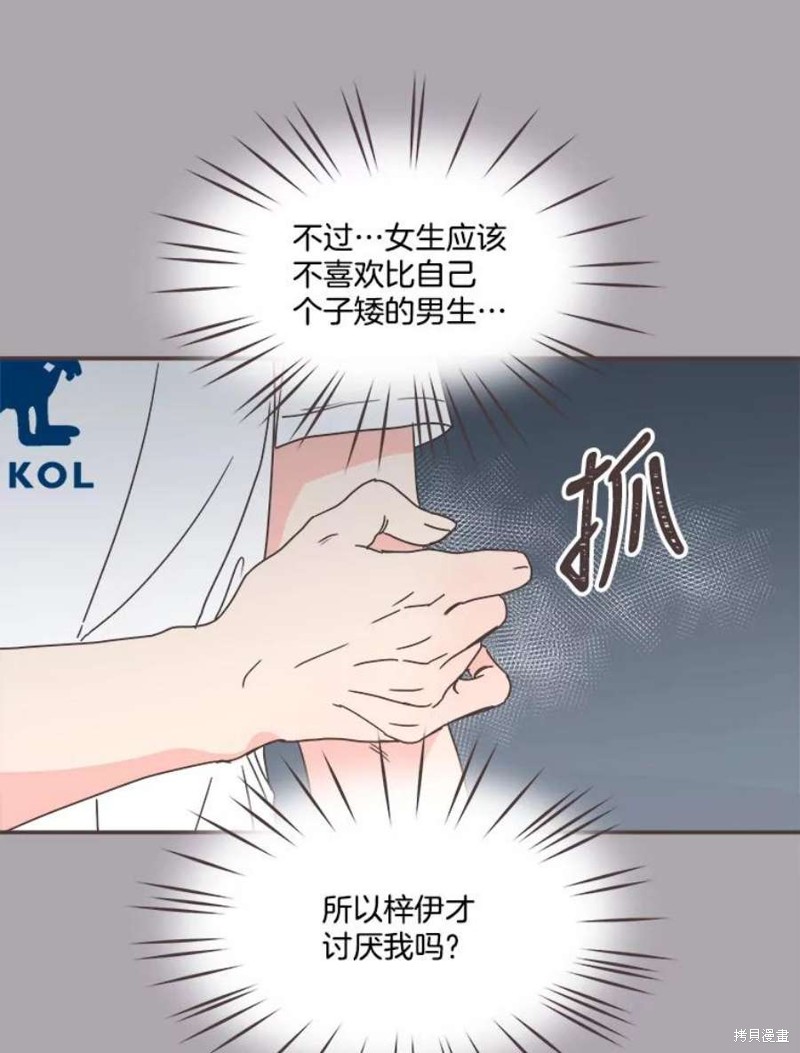 《取向狙击的他》漫画最新章节第147话免费下拉式在线观看章节第【90】张图片