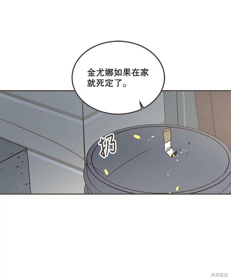 《取向狙击的他》漫画最新章节第124话免费下拉式在线观看章节第【79】张图片