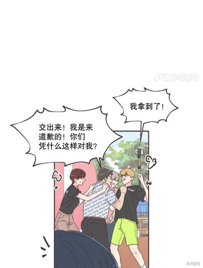 《取向狙击的他》漫画最新章节第141话免费下拉式在线观看章节第【84】张图片