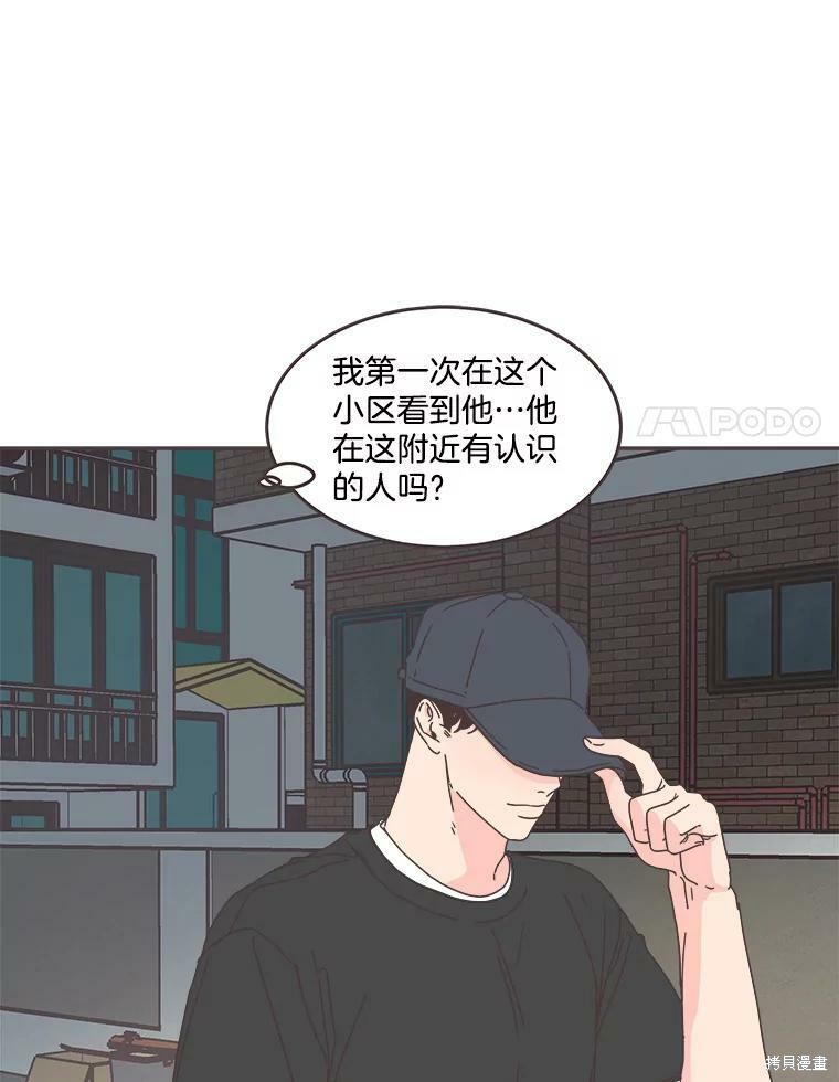 《取向狙击的他》漫画最新章节第103话免费下拉式在线观看章节第【7】张图片