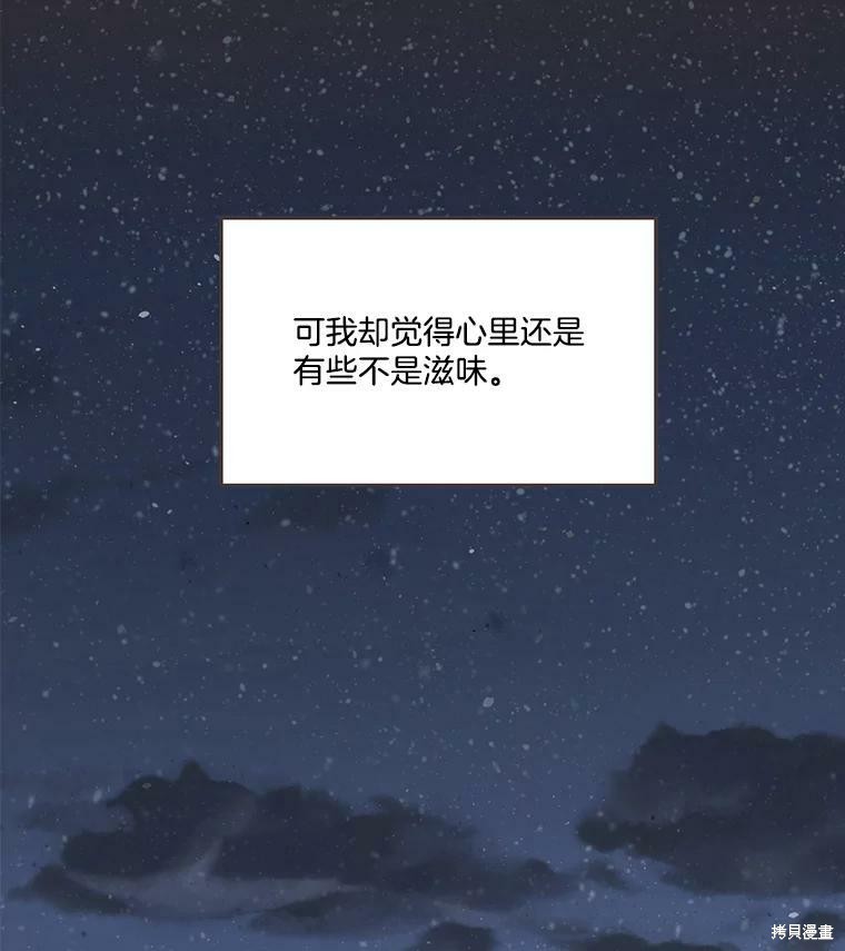 《取向狙击的他》漫画最新章节第92话免费下拉式在线观看章节第【67】张图片