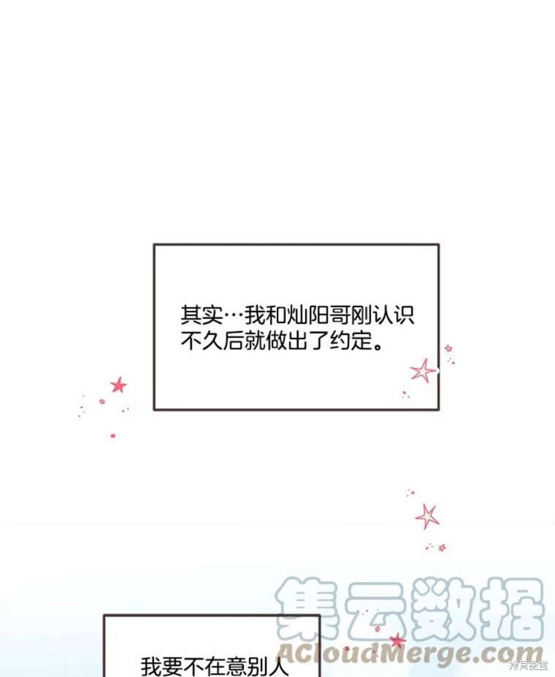 《取向狙击的他》漫画最新章节第138话免费下拉式在线观看章节第【55】张图片