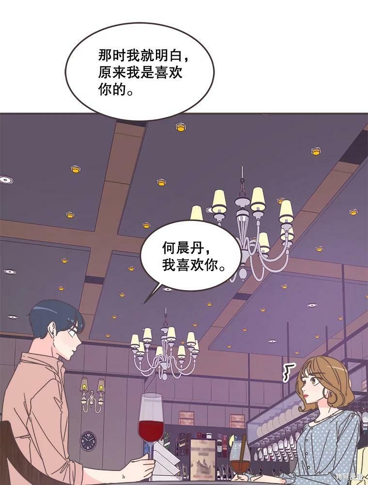 《取向狙击的他》漫画最新章节第98话免费下拉式在线观看章节第【54】张图片