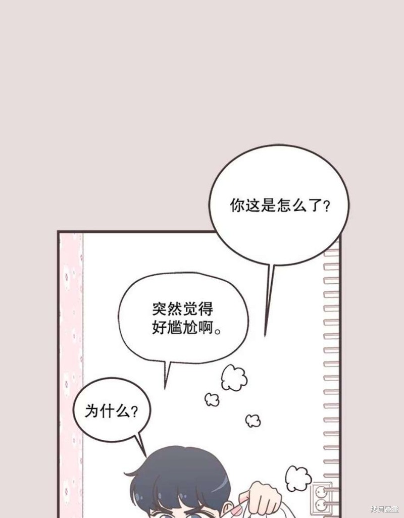 《取向狙击的他》漫画最新章节第154话免费下拉式在线观看章节第【66】张图片