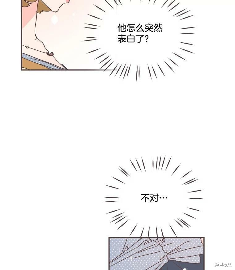 《取向狙击的他》漫画最新章节第98话免费下拉式在线观看章节第【3】张图片