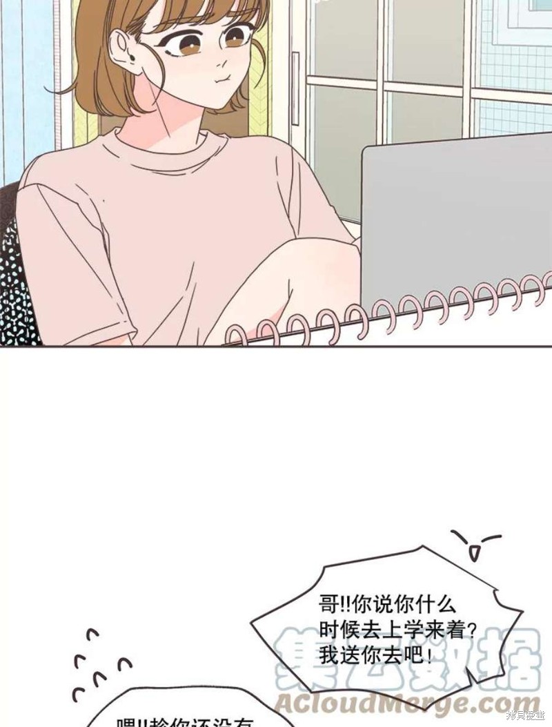 《取向狙击的他》漫画最新章节第126话免费下拉式在线观看章节第【47】张图片