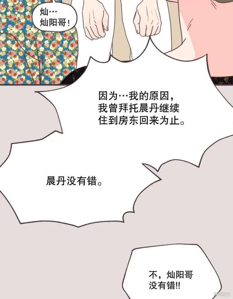 《取向狙击的他》漫画最新章节第152话免费下拉式在线观看章节第【21】张图片