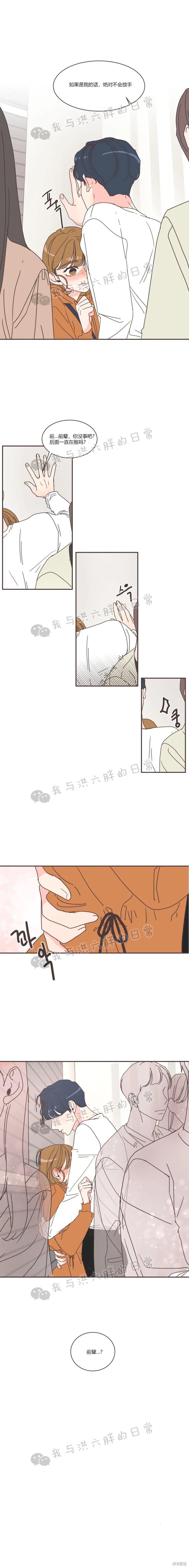 《取向狙击的他》漫画最新章节第76话免费下拉式在线观看章节第【20】张图片