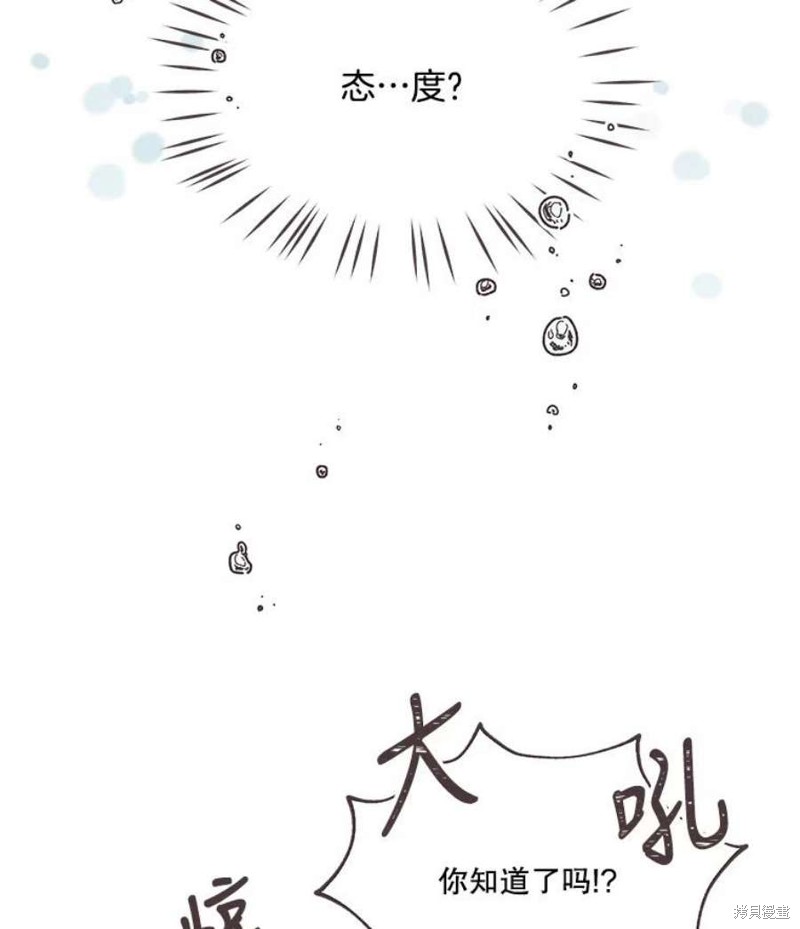 《取向狙击的他》漫画最新章节第144话免费下拉式在线观看章节第【54】张图片