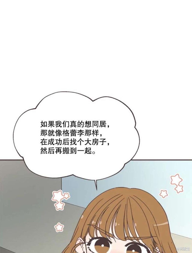 《取向狙击的他》漫画最新章节第148话免费下拉式在线观看章节第【101】张图片