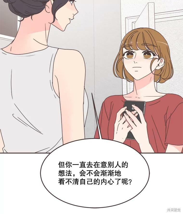 《取向狙击的他》漫画最新章节第95话免费下拉式在线观看章节第【28】张图片