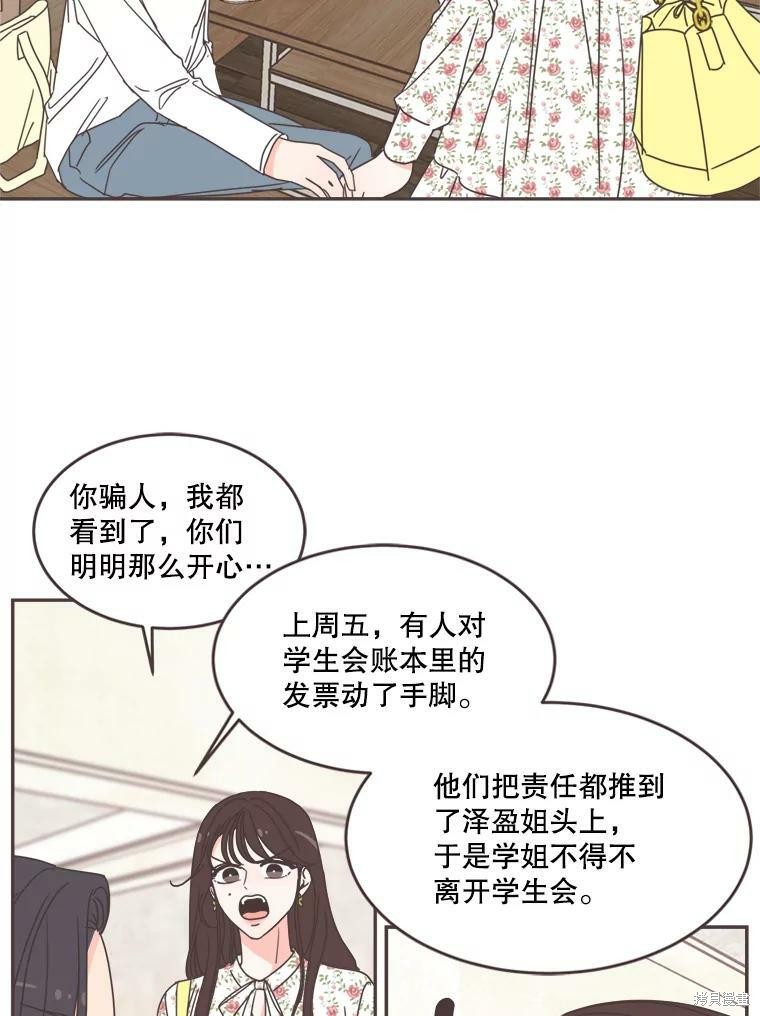 《取向狙击的他》漫画最新章节第101话免费下拉式在线观看章节第【50】张图片