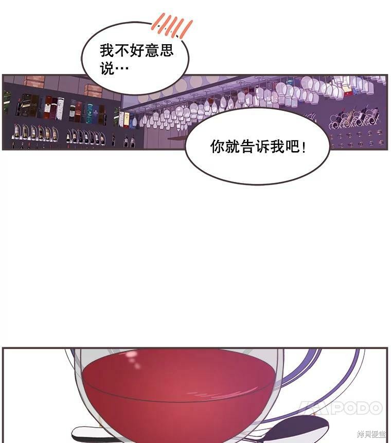 《取向狙击的他》漫画最新章节第98话免费下拉式在线观看章节第【48】张图片