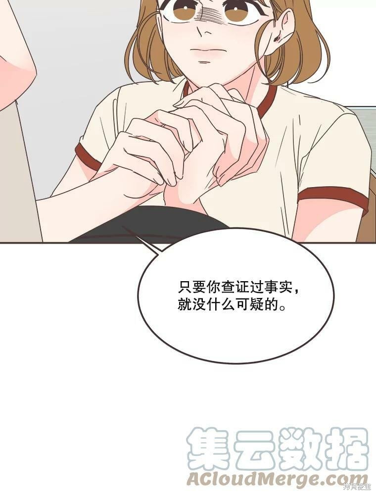 《取向狙击的他》漫画最新章节第124话免费下拉式在线观看章节第【41】张图片