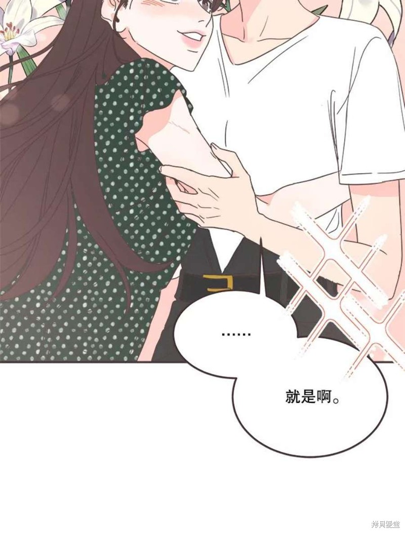 《取向狙击的他》漫画最新章节第146话免费下拉式在线观看章节第【76】张图片