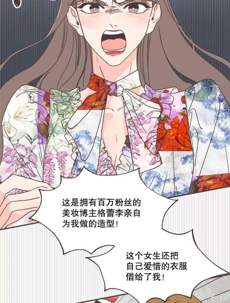 《取向狙击的他》漫画最新章节第144话免费下拉式在线观看章节第【89】张图片