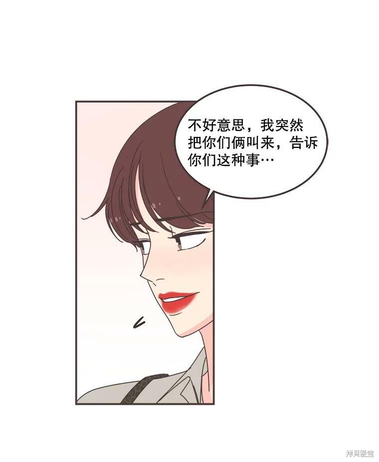 《取向狙击的他》漫画最新章节第114话免费下拉式在线观看章节第【54】张图片