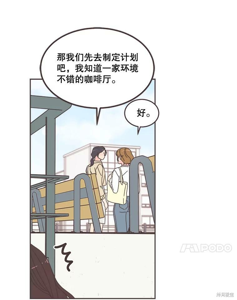 《取向狙击的他》漫画最新章节第100话免费下拉式在线观看章节第【102】张图片