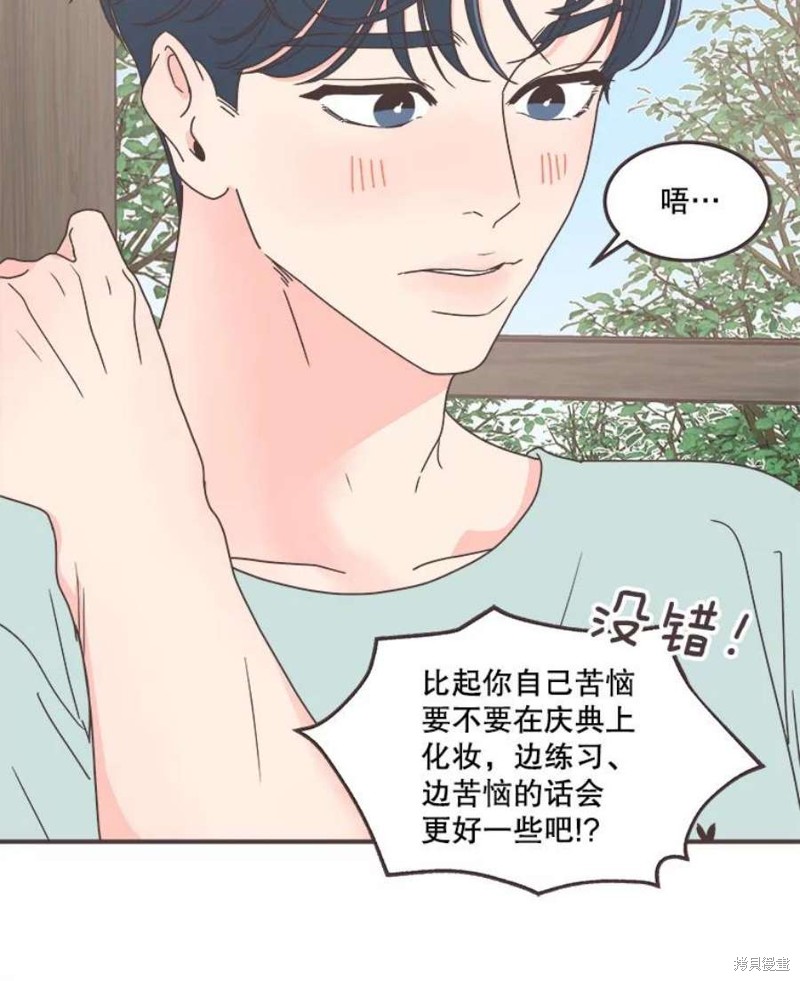 《取向狙击的他》漫画最新章节第137话免费下拉式在线观看章节第【26】张图片