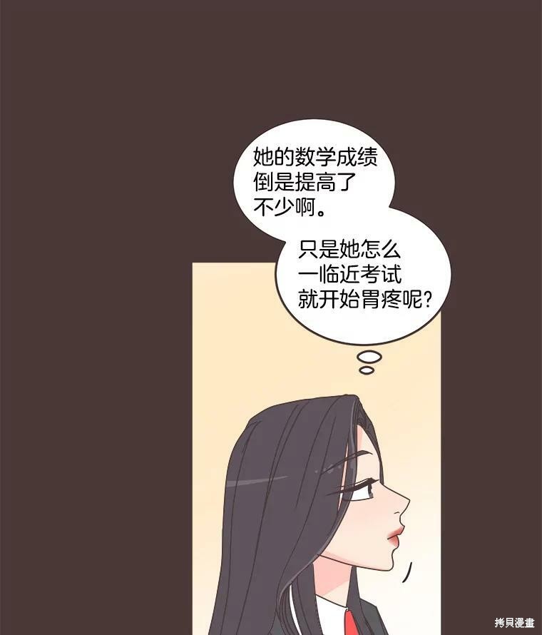 《取向狙击的他》漫画最新章节第92话免费下拉式在线观看章节第【36】张图片