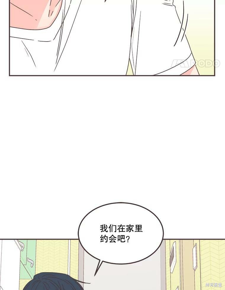 《取向狙击的他》漫画最新章节第116话免费下拉式在线观看章节第【84】张图片