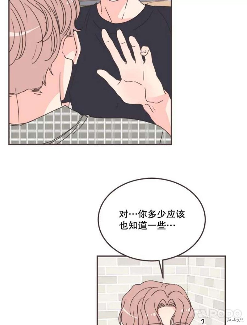 《取向狙击的他》漫画最新章节第131话免费下拉式在线观看章节第【59】张图片