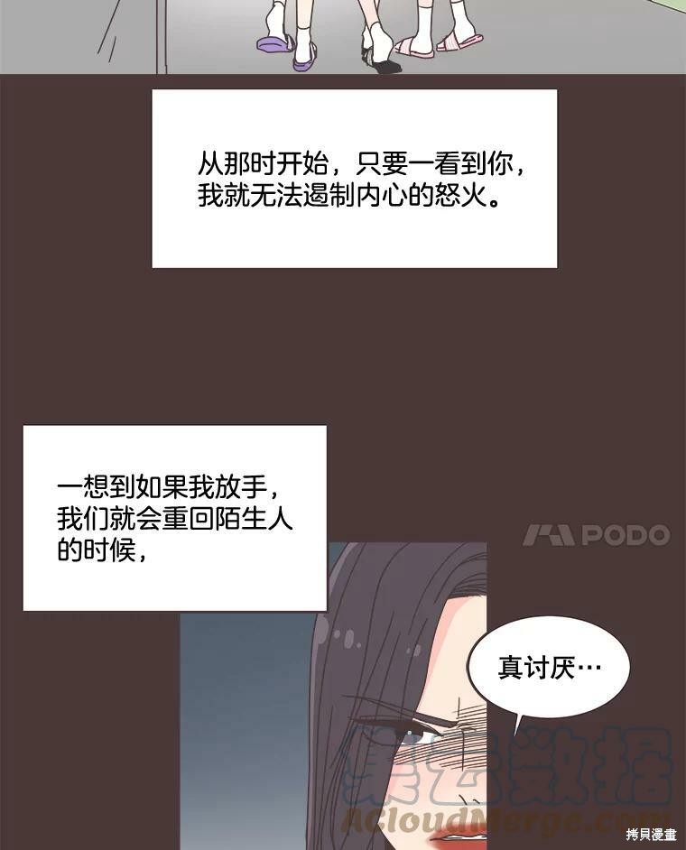 《取向狙击的他》漫画最新章节第94话免费下拉式在线观看章节第【35】张图片