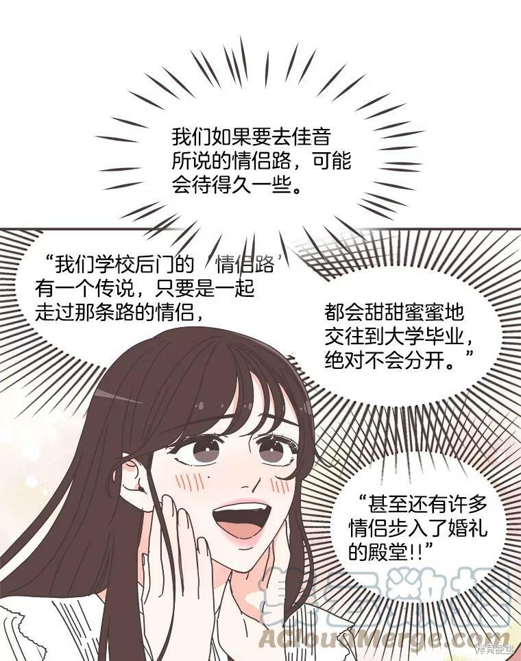 《取向狙击的他》漫画最新章节第105话免费下拉式在线观看章节第【32】张图片