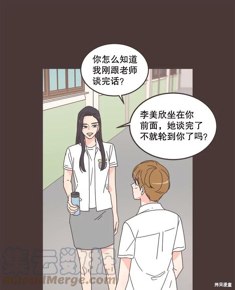 《取向狙击的他》漫画最新章节第92话免费下拉式在线观看章节第【59】张图片