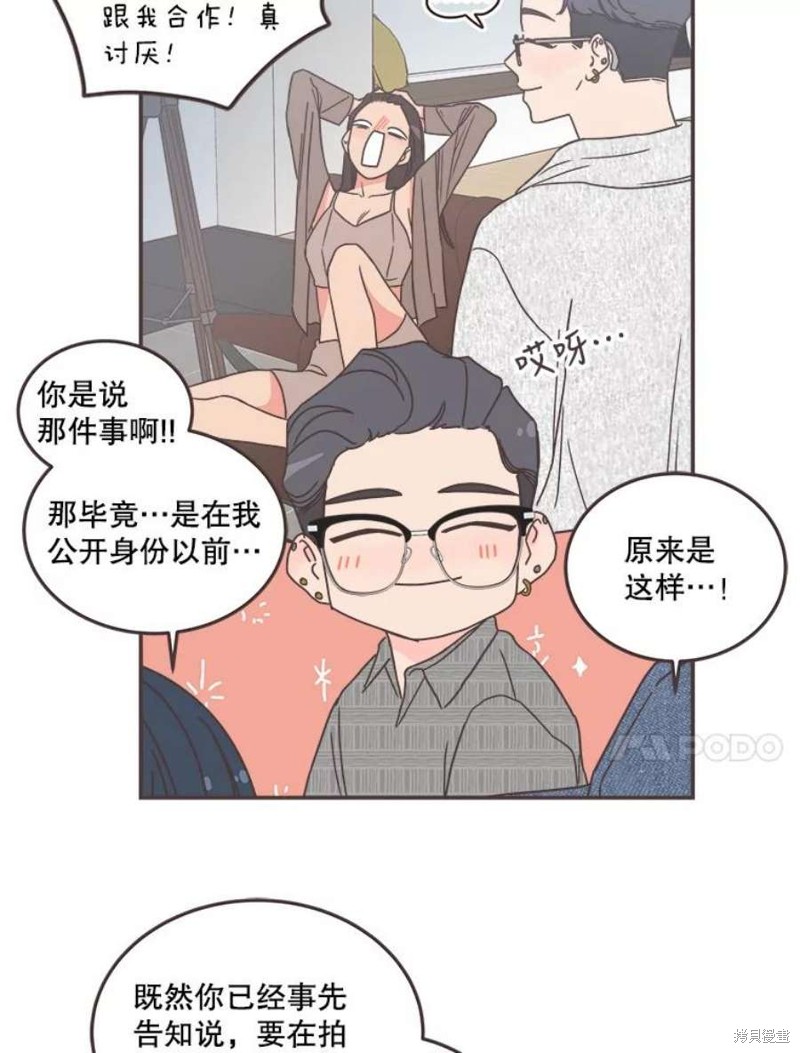 《取向狙击的他》漫画最新章节第142话免费下拉式在线观看章节第【17】张图片