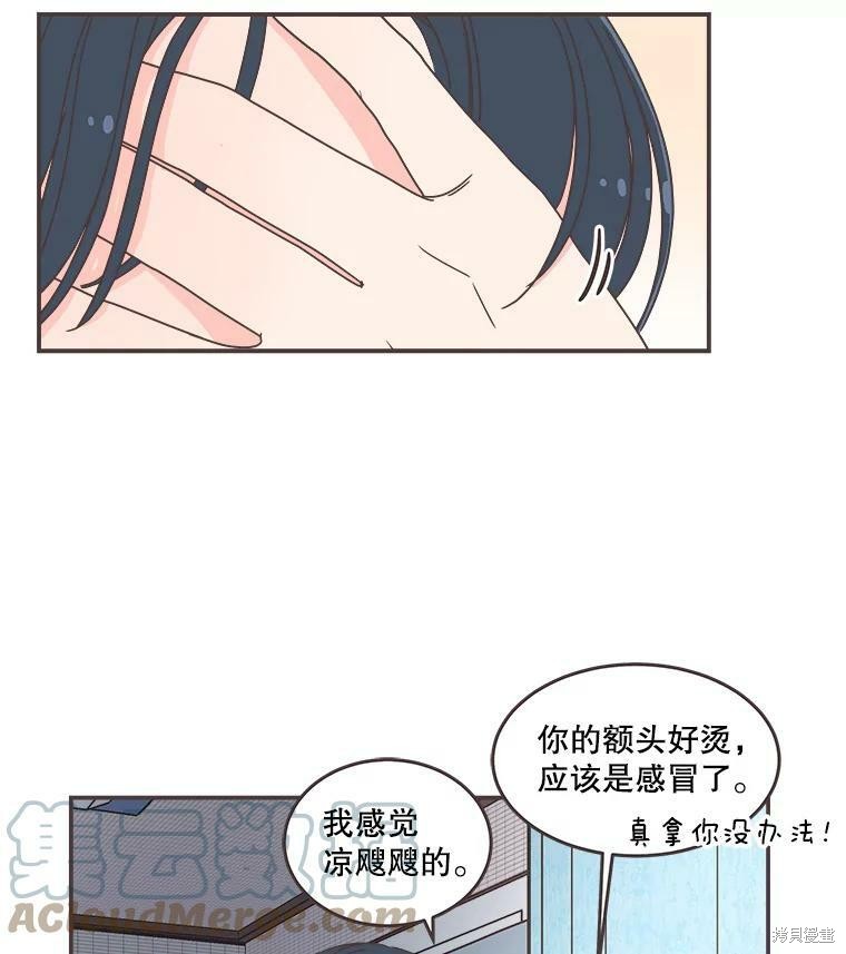 《取向狙击的他》漫画最新章节第112话免费下拉式在线观看章节第【95】张图片