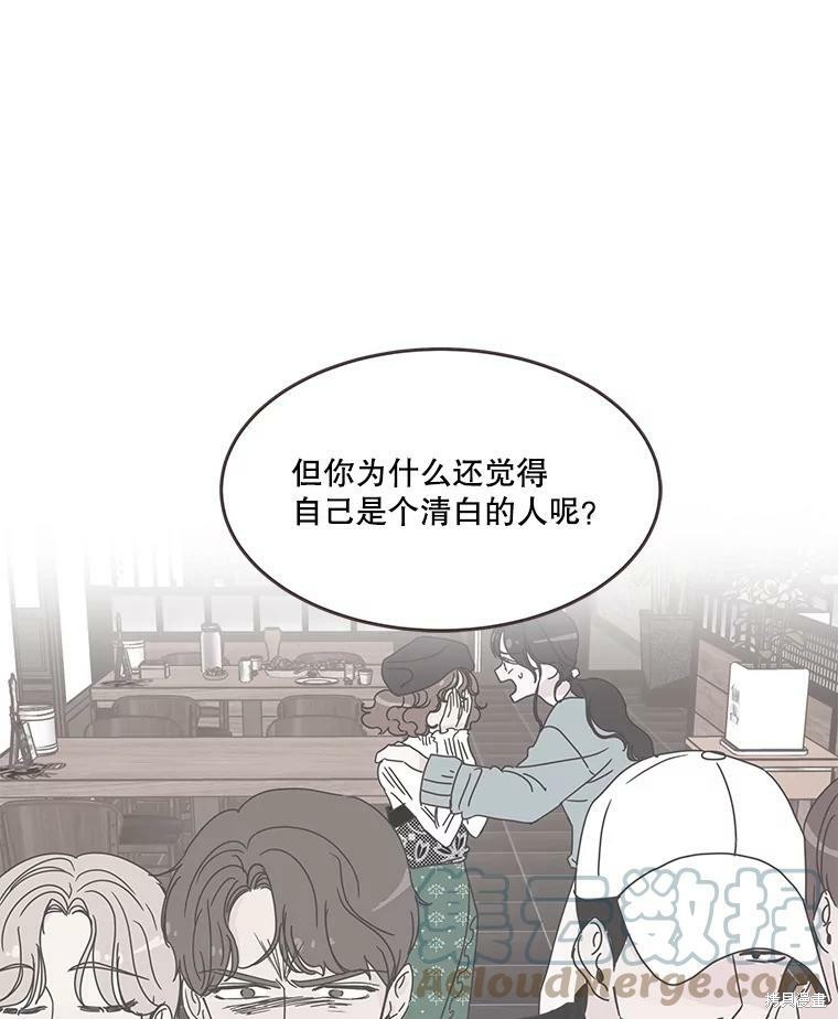 《取向狙击的他》漫画最新章节第106话免费下拉式在线观看章节第【59】张图片