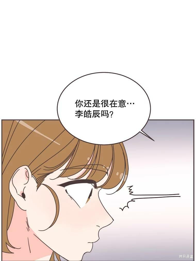 《取向狙击的他》漫画最新章节第103话免费下拉式在线观看章节第【76】张图片