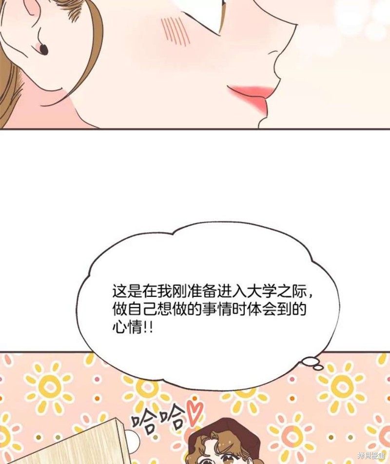 《取向狙击的他》漫画最新章节第144话免费下拉式在线观看章节第【110】张图片