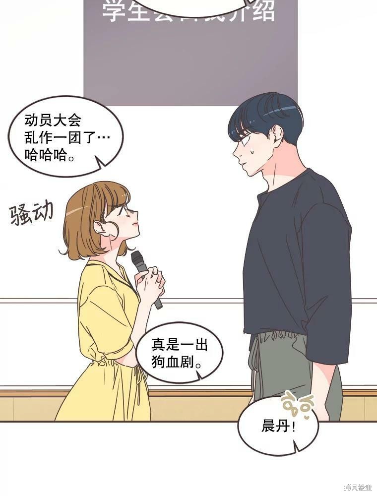 《取向狙击的他》漫画最新章节第112话免费下拉式在线观看章节第【3】张图片