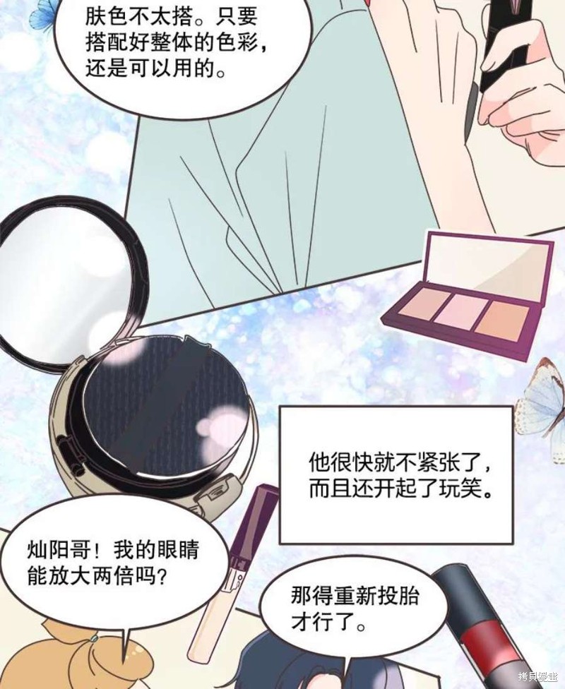 《取向狙击的他》漫画最新章节第137话免费下拉式在线观看章节第【80】张图片