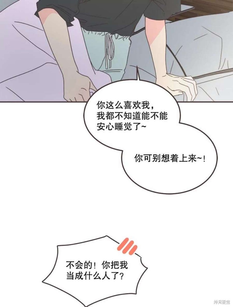 《取向狙击的他》漫画最新章节第129话免费下拉式在线观看章节第【86】张图片