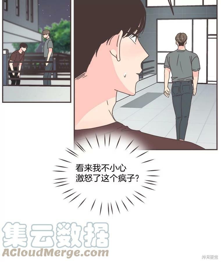 《取向狙击的他》漫画最新章节第106话免费下拉式在线观看章节第【83】张图片