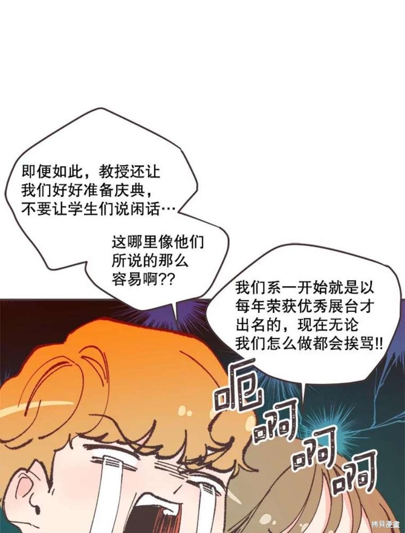 《取向狙击的他》漫画最新章节第136话免费下拉式在线观看章节第【76】张图片